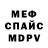 Амфетамин 97% yurgj fox