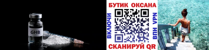 ОМГ ОМГ сайт  магазин  наркотиков  Старый Оскол  Бутират GHB 