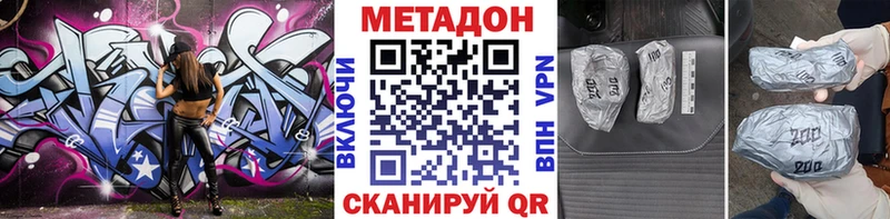 Метадон кристалл  цены наркотик  Старый Оскол 